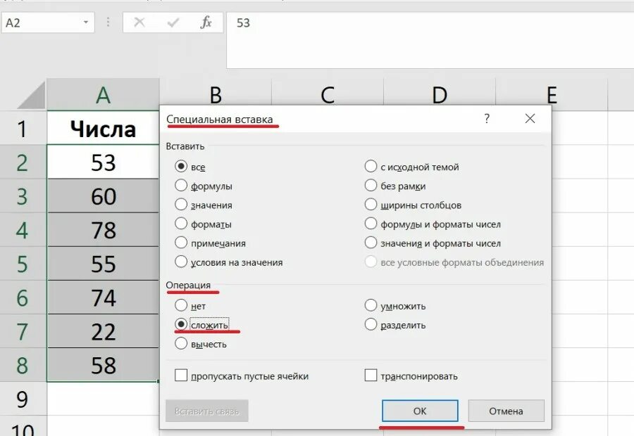 Формула количество значений. Как прибавлять в экселе числа. формула в эксель прибавить.