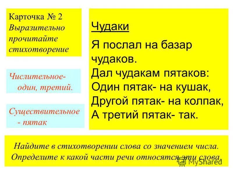 пятаки стих. стих про пятак/нос. "чудаки стихи". юрий владимиров чудаки стихотворение. стихотворение владимирова чудаки.