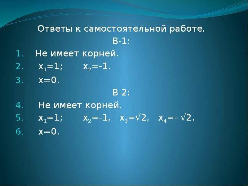 Решить уравнение 4х 7 2х 3. Х-6/Х-12-Х-12/Х-6=5/6 1 х6 х8 2 х3 6 3 х12 х 5 4 2х4 3. Решить уравнение. Х4 уравнения. Решение уравнений с 2 х.