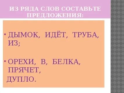 Пошел дымок