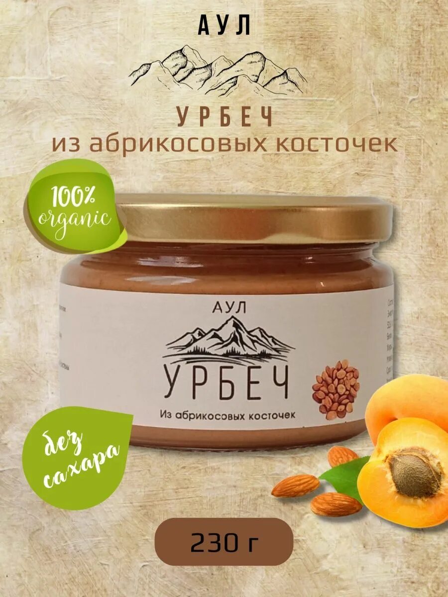 Абрикосовая каша в дагестане. Абрикосовая каша с урбечом дагестан. Абрикосовая каша дагестанская. Абрикосовая каша в дагестане. Абрикосовая каша дагестанская с урбечом.