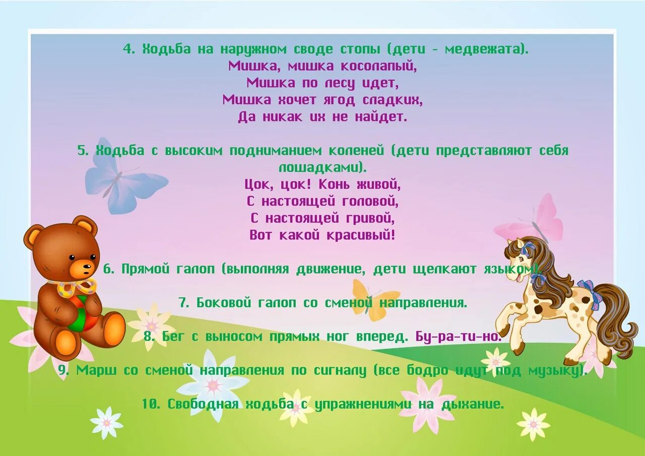 Логоритмика 3 года
