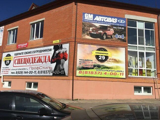 Карта котлас ленина. Ленина 16 котлас. ленина 16 котлас на карте. котлас ул. ленина. ленина 18 улица котлас.