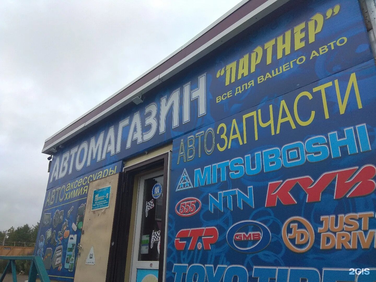 Автомагазин партнер. Интерьер магазина автозапчастей для иномарок. Автомагазин запчастей. Магазин аксессуаров для автомобилей. Витрина автомагазина.