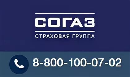 Согаз нефтеюганск. СОГАЗ Ростов-на-Дону. СОГАЗ В Анапе. СОГАЗ реклама. СОГАЗ Уссурийск.