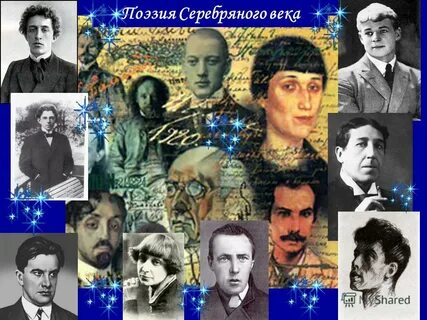 Проект серебряного века