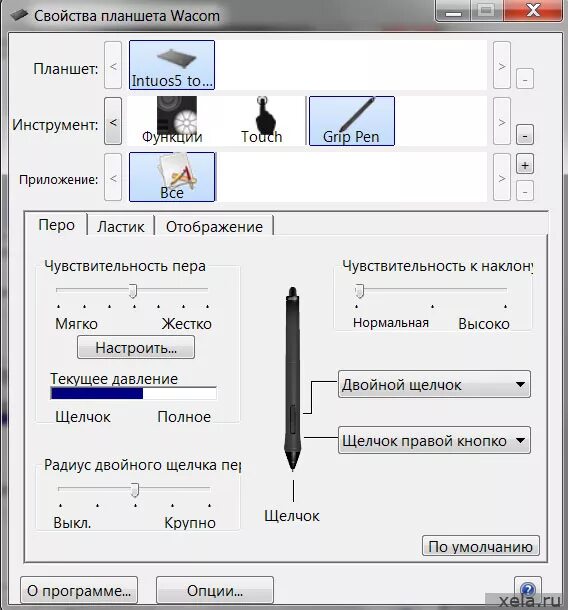 Настройки wacom. Как настроить перо графического планшета Wacom. Как настроить стилус на планшете. Как настроить перо графического планшета. Программы для графического планшета.