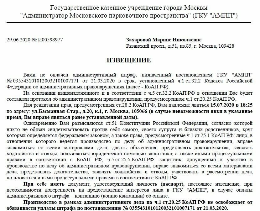 Гку ампп суды