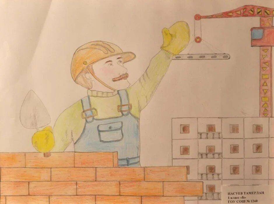 Рисунок на тему профессия. Риунокна тему профессия. Профессии рисунки для детей. Рисование на тему строители.