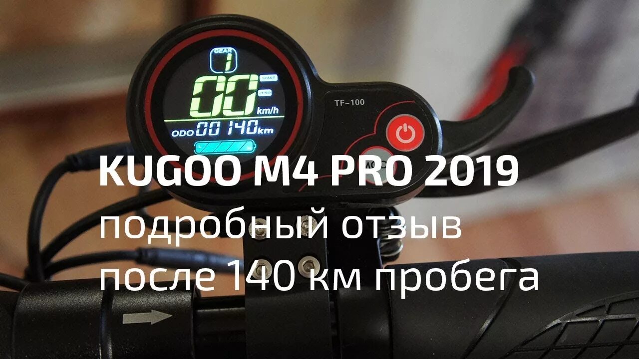 Приложение kugoo pro. Kugoo m4 Pro 2019. Kugoo m4 Pro 18ah 2021. Kugoo m4 Pro 2019 мотор. Kugoo m4 Pro скорость.
