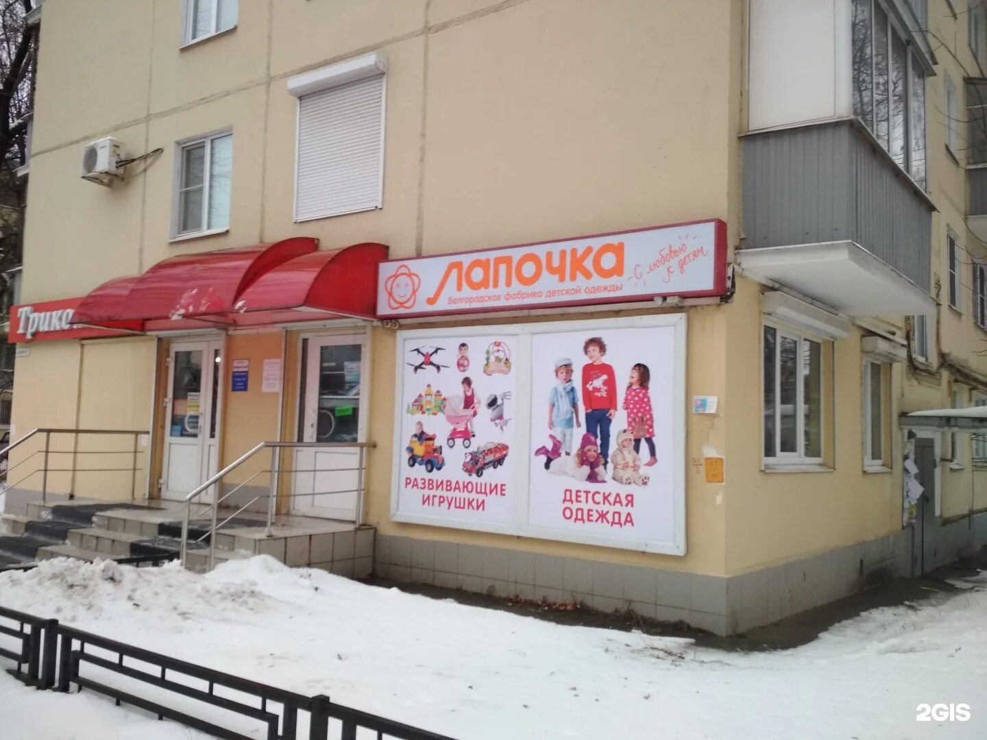 Фабрика лапочка белгород детская одежда. Трикотаж лапочка. Фабрика дети. Детская одежда лапочка татьяны беловой. Лапочка детская одежда белгород.