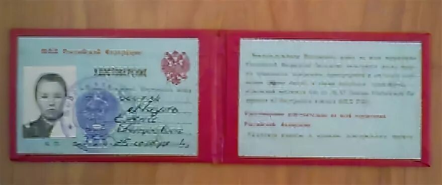 Документы удостоверяющие личность сотрудника полиции