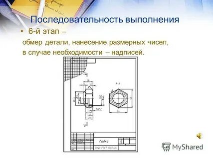 Детали порядка