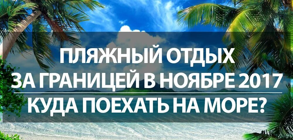 Отдохнуть в январе в россии. Куда поехать отдыхать в ноябре. Куда поехать отдохнуть из Ростова на 2-3 дня.