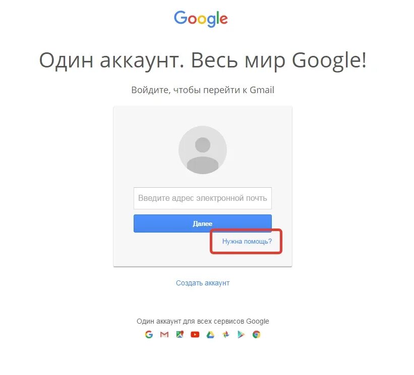 Удалил аккаунт гугл как восстановить андроид. Google аккаунт. Аккаунт гугл плей. Восстановление аккаунта. Как восстановить гугл аккаунт в плей Маркете.