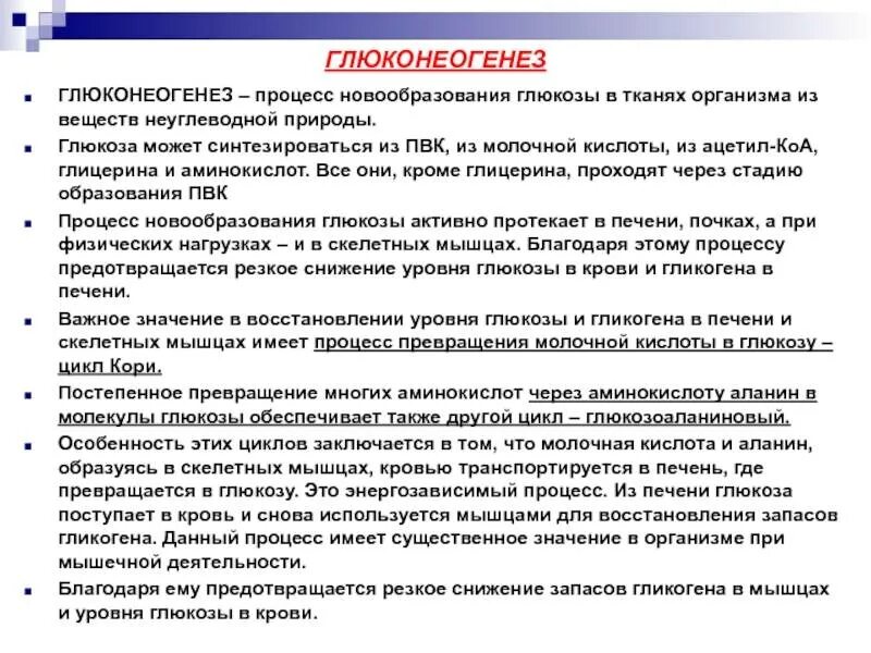 Как молочная кислота влияет на мышцы