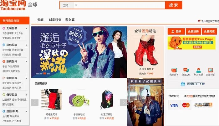 Интернет магазин taobao. Alibaba китайский интернет магазин. Китайские торговые площадки. Ру на китайское ми. Рейтинг магазинов на Таобао.