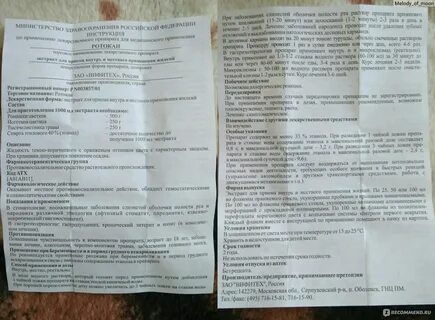 Ротокан после удаления зуба