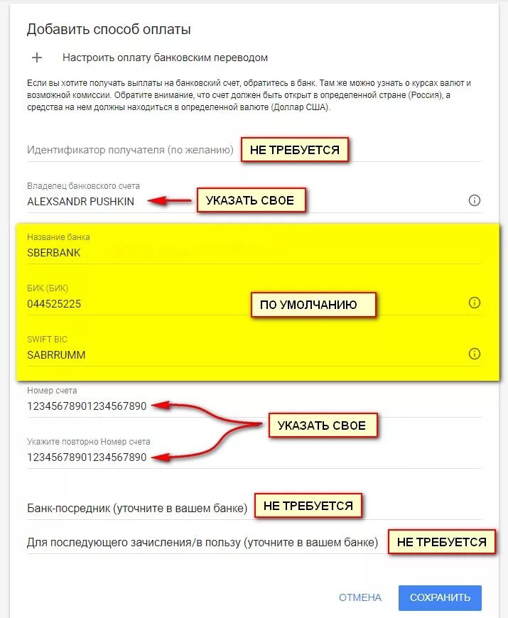 Номер банковского счета. Банк номер счета. Номер банковскокго счёта. Идентификатор банка получателя. Можно уточнить номер