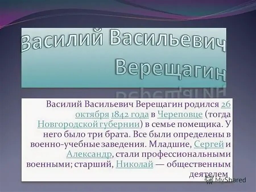 Этот человек родился в семье землевладельца