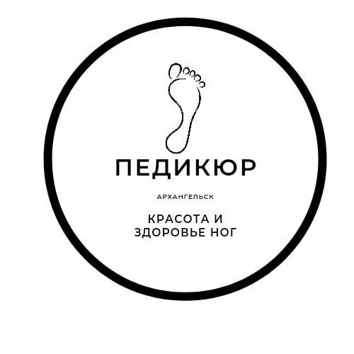 Педикюр в Архангельске. Сертификат на педикюр. Пленки для педикюра. Смарт педикюр логотип. Педикюр архангельск