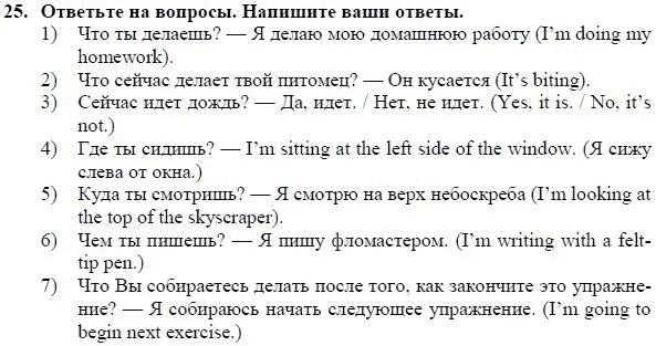 Домашнее задание по английскому языку пятый класс. Английский язык 5 класс упражнение 2. Готовые домашние задания по английскому языку шестой класс. Английский язык 6 класс упражнение 5. Spotlight 7 module 8a