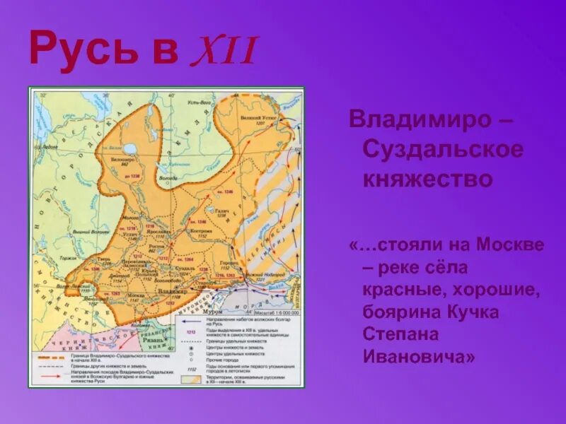 Владимиро-Суздальское княжество 12 век. Владимиро Суздальское княжество в 12 веке. Карта Владимиро-Суздальского княжества в 12 веке. Владимиро Суздальская земля карта. Местоположение суздальского княжества