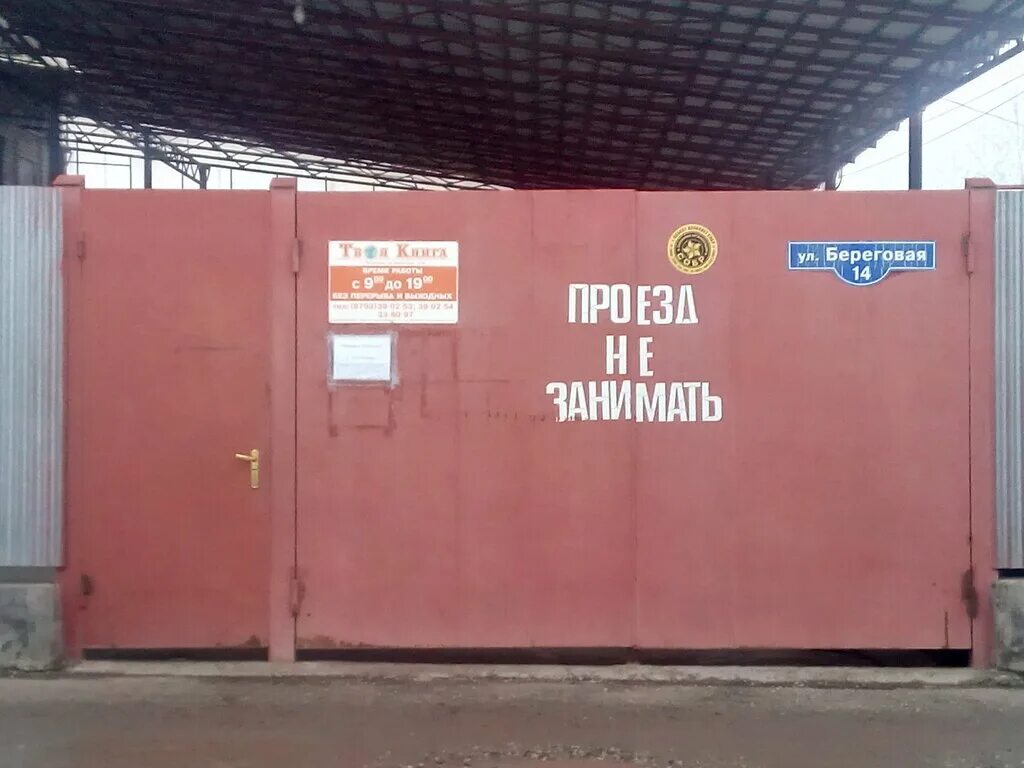 пятигорск магазин "твоя книга". магазин книгомир ставрополь. твоя книга. строительная улица 27 видное. книгомир ставрополь.