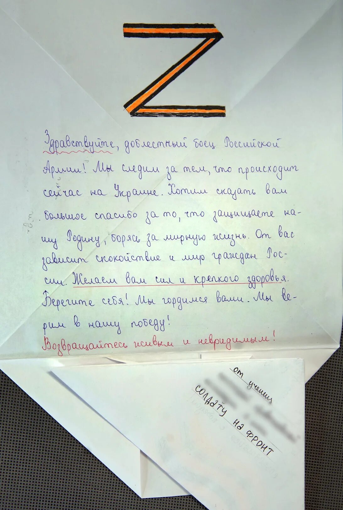 Письма военным россии. Письма солдата +с/о. Письмо са дату. Пис МО молдатту. Писымосолдату.