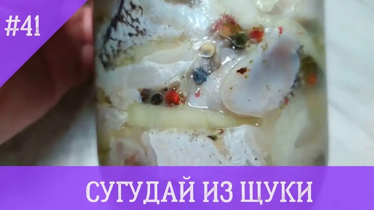 Сугудай из щуки. Сагудай из щуки. Сагудай из щуки рецепт. Сугудай с луком. Щука с уксусом луком и маслом