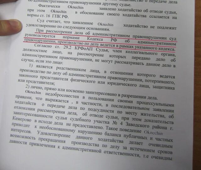 Передача дела гпк. Ходатайство о передаче дела по под удности. Ходатайство о передаче по подсудности. Ходатайство по передаче дела по подсудности. Ходатайство о передаче дела по подсудности пример.