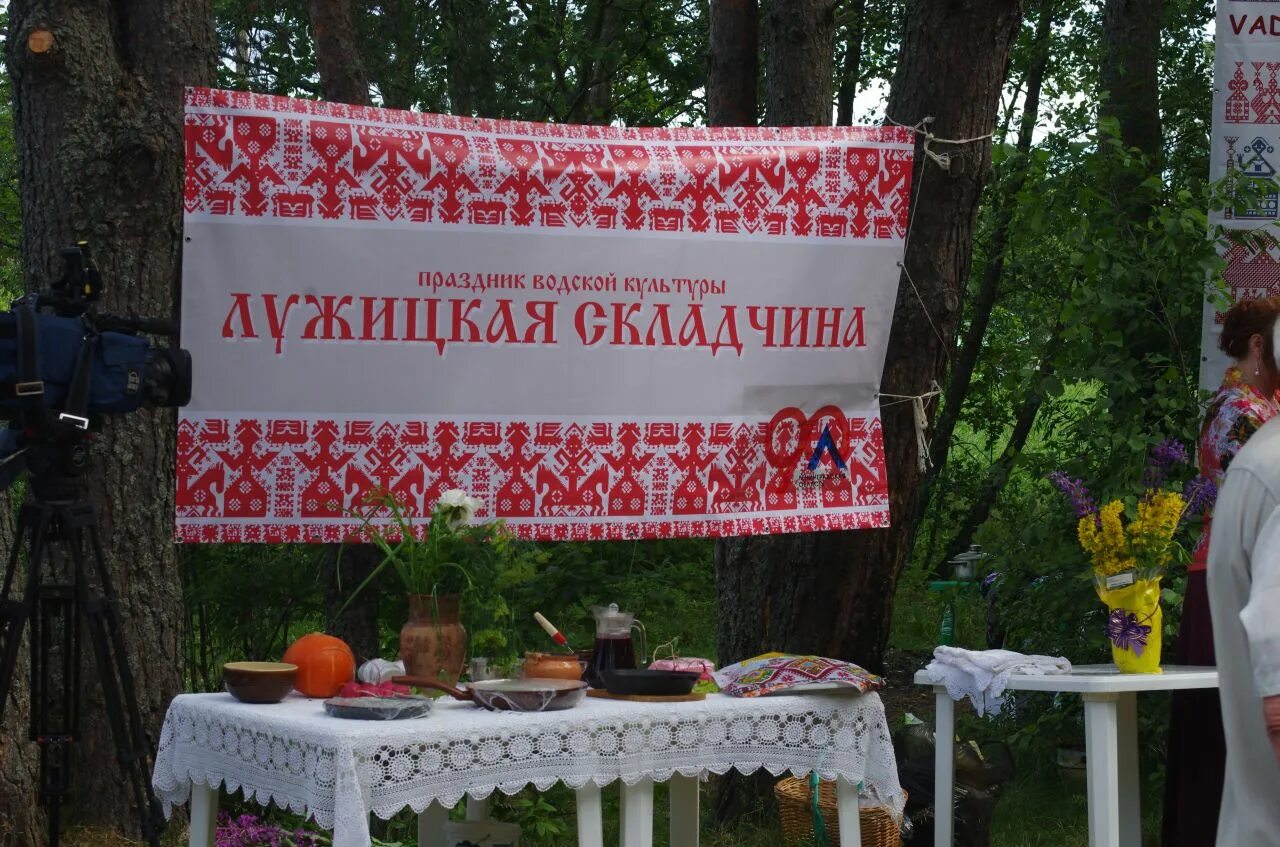 Музей Водской культуры в деревне лужицы. Водский музей. Лужицкая складчина. Деревня лужицы Ленинградской области.