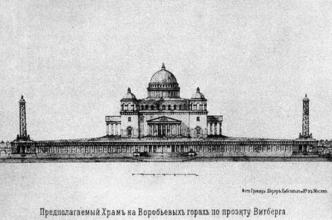 Храм христа спасителя на воробьевых горах