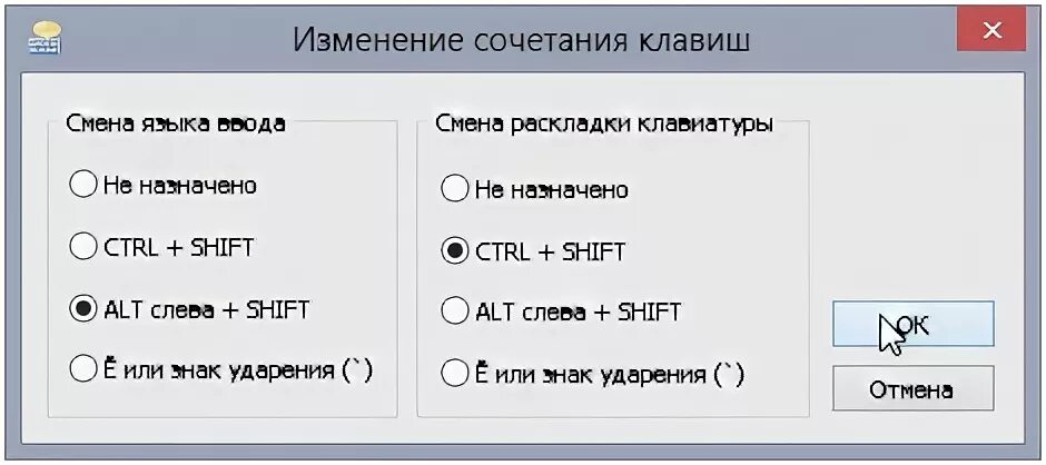 Как поменять раскладку на русский