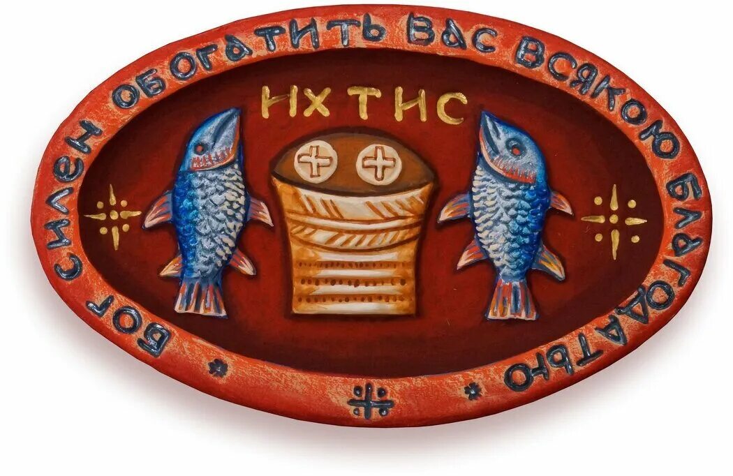 Лучшие знаки для рыб. Христианская рыбка. Рыба символ Христа. Две рыбы символ христианства. Рыба христианский символ.