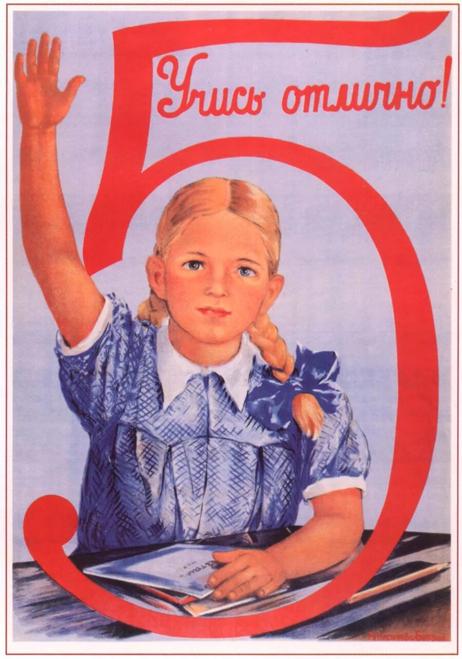 Отличница учиться. Советские плакаты. Агитационные плакаты. Советские платки. Советские школьные плакаты.