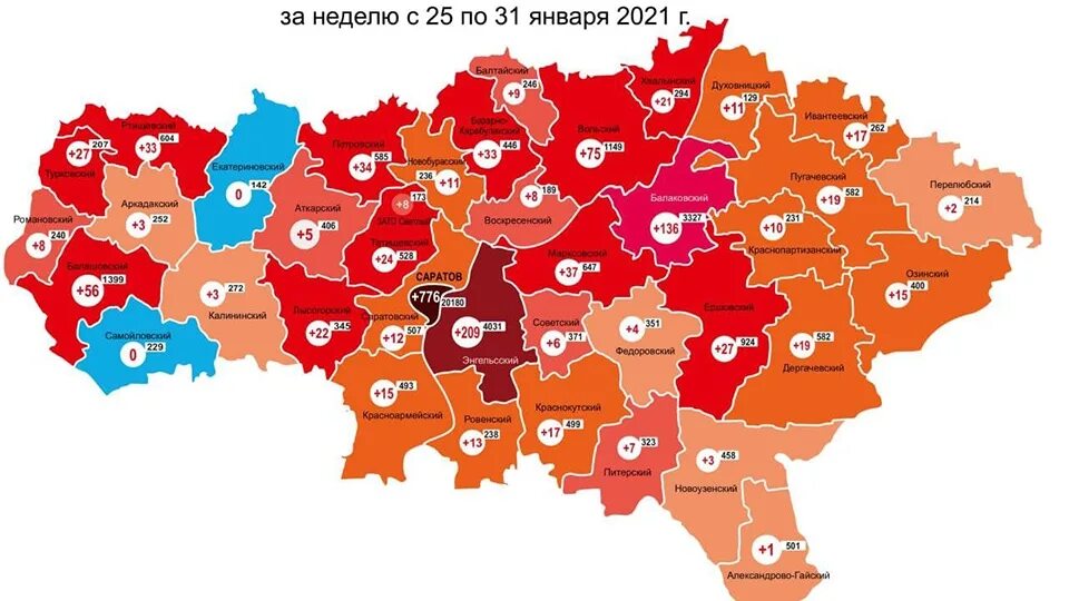 Районы Саратовской области. Саратовская область по районам. Коронавирус в Саратовской области. Карта Саратовской области.