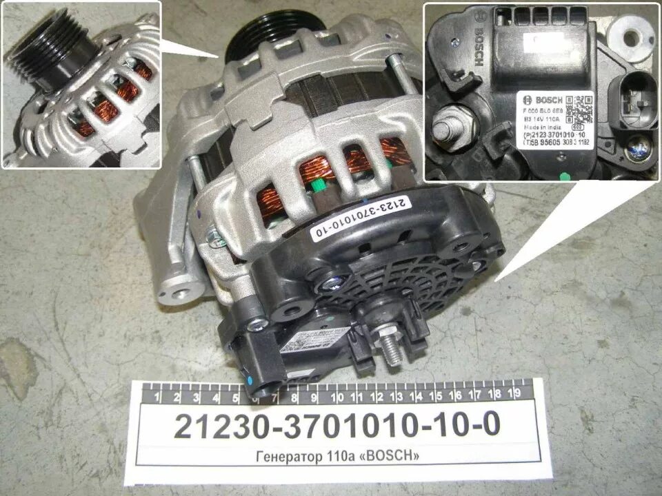 Bosch 2123. Генератор 2123-3701010-10 110 а Bosch Шевроле Нива. Генератор бош Нива 2123. Генератор 2123-3701010-10. Генератор Нива 110а.