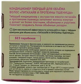 Твердый кондиционер отзывы