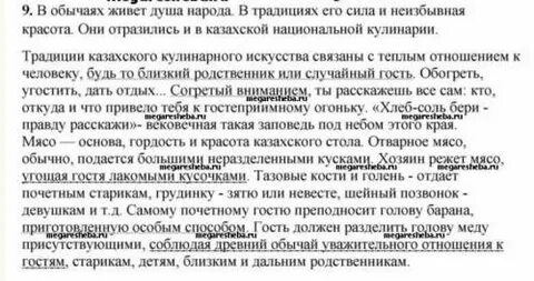 Определите и выпишите основную мысль текста