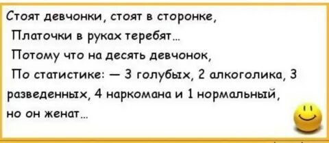 Потому что девчонка