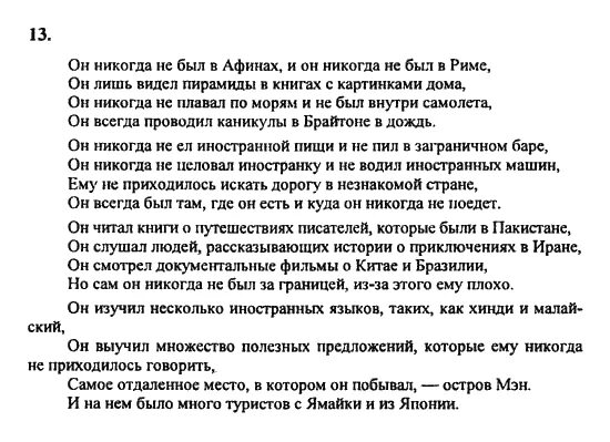 Англ 8 класс кузовлев учебник. Учебник английский язык 8 класс кузовлев учебник. Решебник по английскому языку 8 кузовлев.