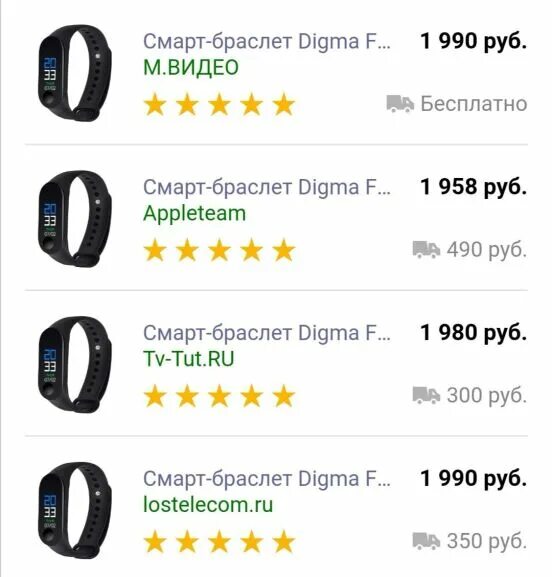 Приложение для смарт часов digma. Digma a3 фитнес браслет приложение. digma force a3 приложение. приложение к фитнес часам digma. force c8 digma смарт-браслет как подключить.