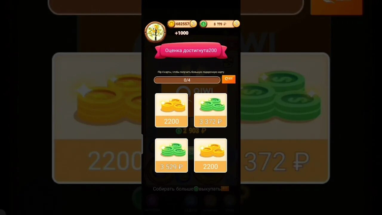 Memefi coin как выводить деньги. Игра в монетку обман. монета обмана каламити. игры на деньги с выводом на карту без обмана. вывод из игры монгомонеты деньги.