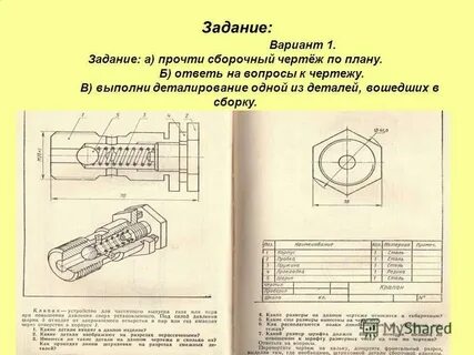 Тест сборочный чертеж 7 класс