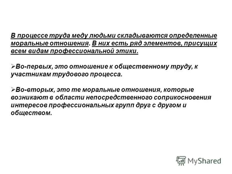 необщественные отношения. предмет метод система и функции трудового права схема. отношения составляющие предмет трудового права таблица. общественные отношения складывающиеся в процессе труда. общественные отношения складывающиеся в процессе труда.