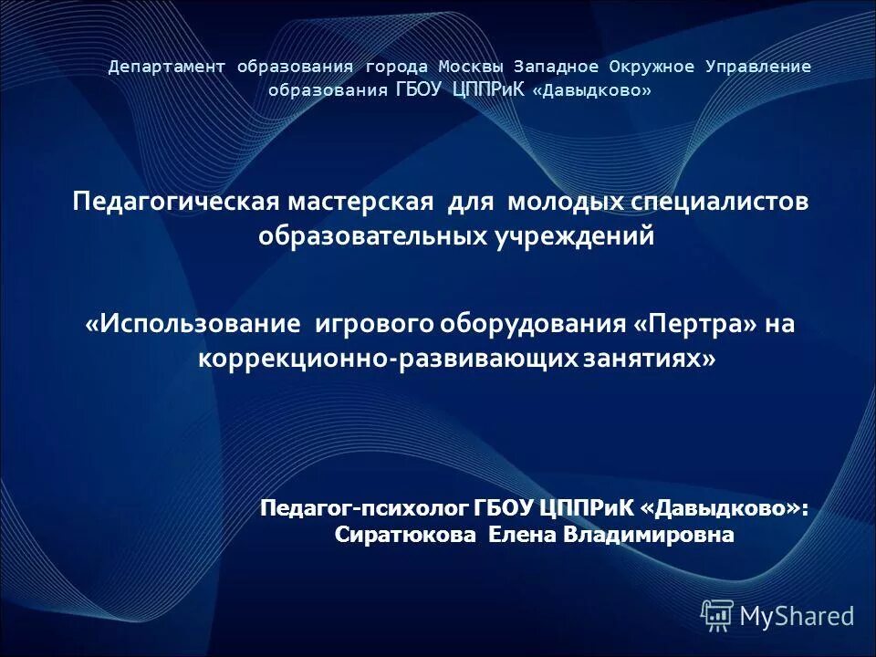 управление образование по г москва. департамент образования города москвы официальный сайт. окружные департаменты образования. окружные департаменты образования. особенности ответственности несовершеннолетних.