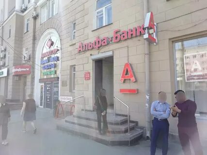 Альфа банк омск номер телефона