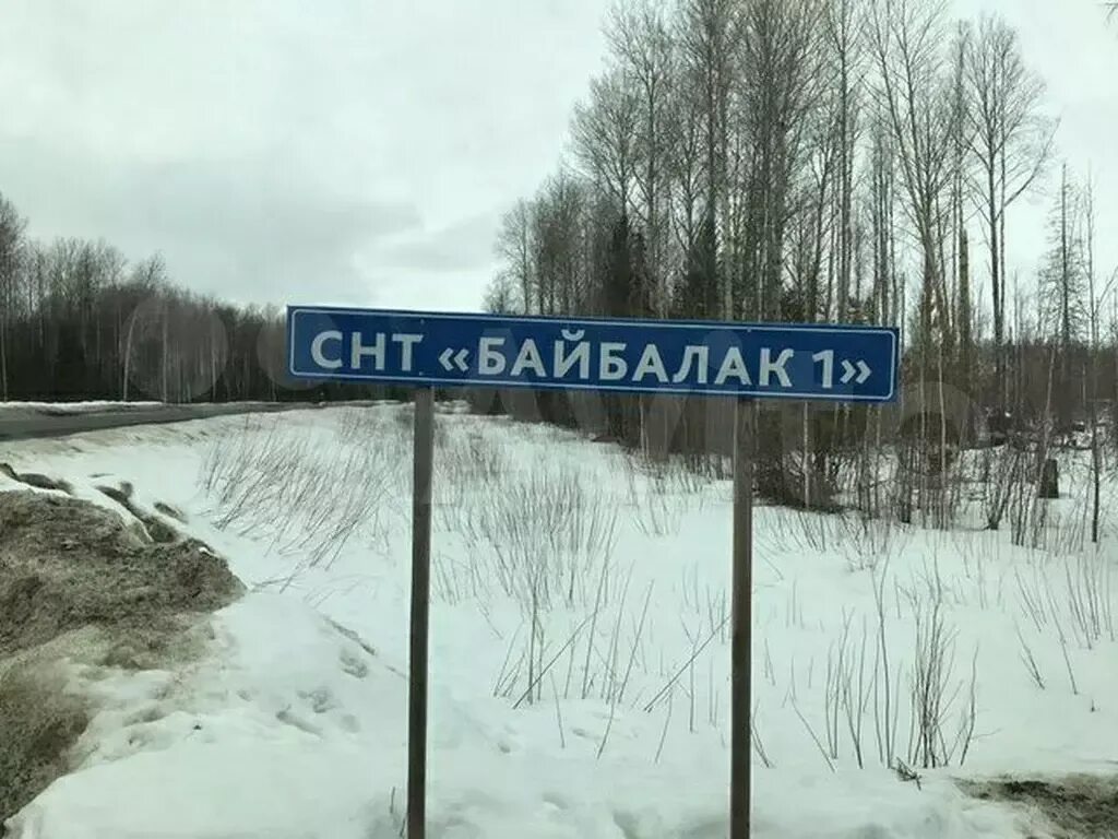 Байбалак Ханты-Мансийск. Байбалак Ханты-Мансийск озеро. Байбалак 1. Речка Байбалак. Купить участок в ханты мансийске