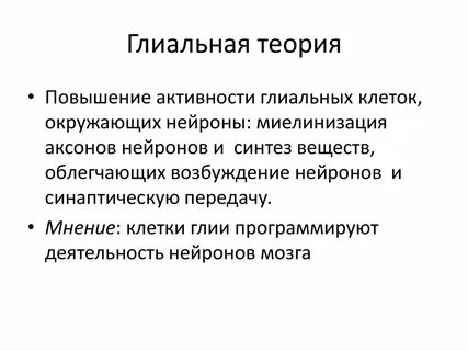 Передача мнение